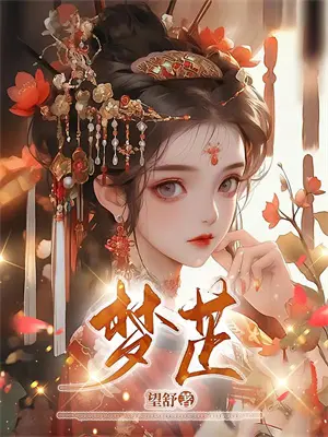 九幽魔帝，开局休妻林玄苏晴完本热门小说_小说完结版九幽魔帝，开局休妻(林玄苏晴)